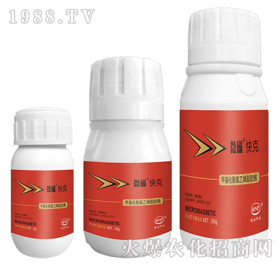 甲基化聚氧乙烯脂肪酸-微磁快克-利爾達斯