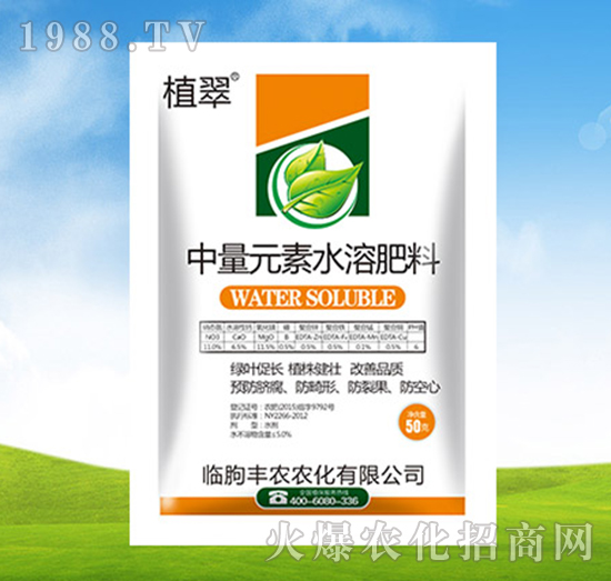 中量元素水溶肥料-植翠-豐農(nóng)農(nóng)化