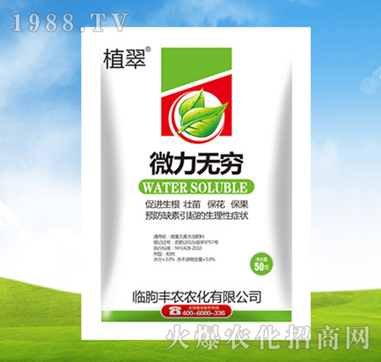 微力無(wú)窮-植翠-豐農(nóng)農(nóng)化