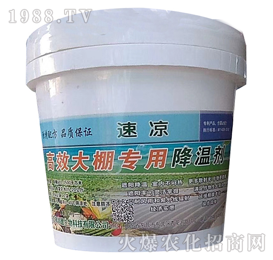 高效大棚專用降溫劑-速?zèng)?弗潤(rùn)德
