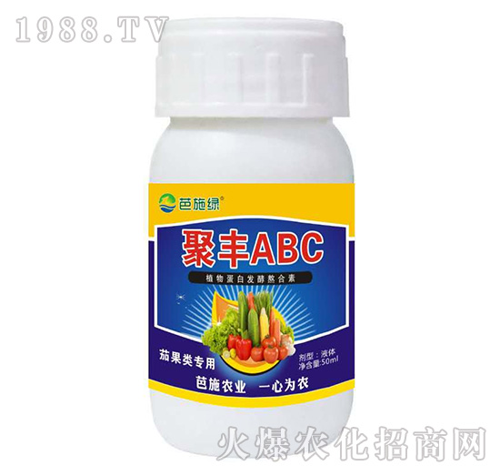茄果類(lèi)專(zhuān)用聚豐ABC-芭施綠