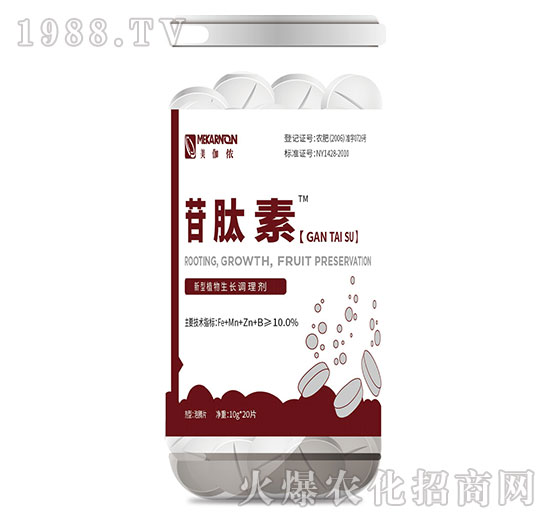 新型植物生長調(diào)理劑-苷肽素-美伽儂