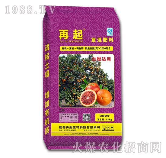 血橙適用復混肥料-再起生物