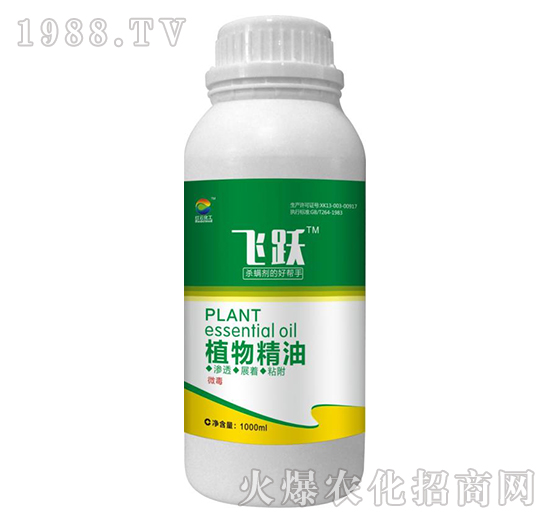 植物精油-飛躍-紅云化工