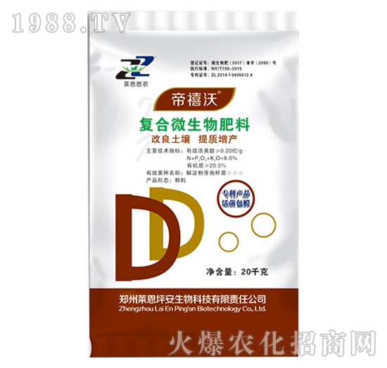 復合微生物肥料-帝禧沃-萊恩恩農(nóng)