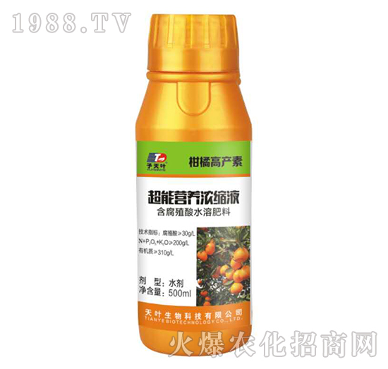 超能營(yíng)養(yǎng)濃縮液-柑橘高產(chǎn)素-天葉生物