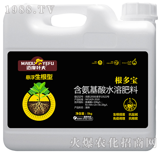 懸浮生根型含氨基酸水溶肥料-根多寶-邁度葉夫