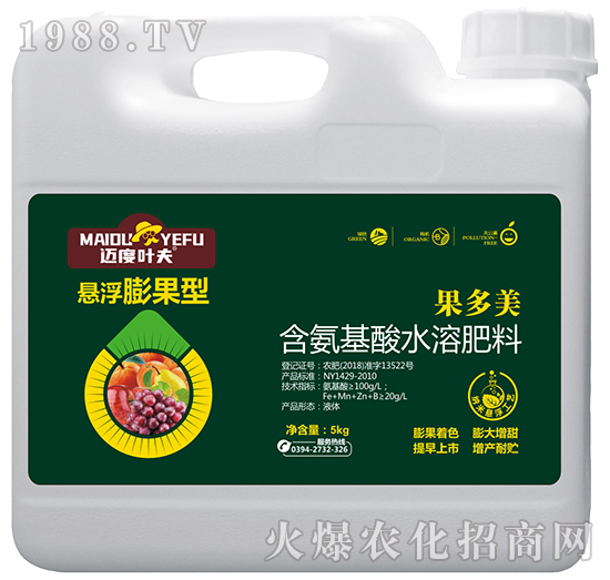 懸浮膨果型含氨基酸水溶肥料-果多寶-邁度葉夫