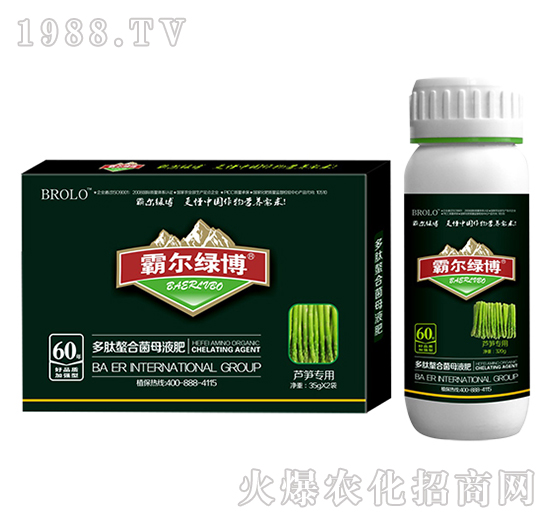 蘆筍專用多肽螯合菌母液肥（套裝）-霸爾綠博