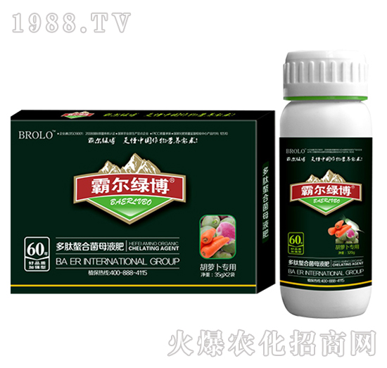 胡蘿卜專用多肽螯合菌母液肥（套裝）-霸爾綠博