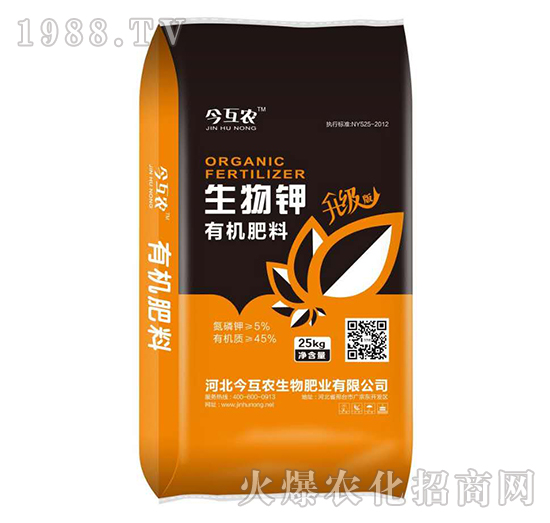 25kg生物鉀有機肥料-今互農(nóng)