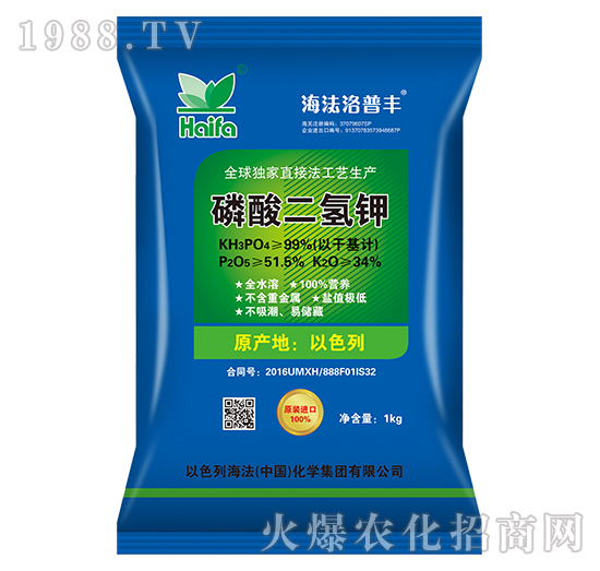 磷酸二氫鉀-海法洛普豐-海法