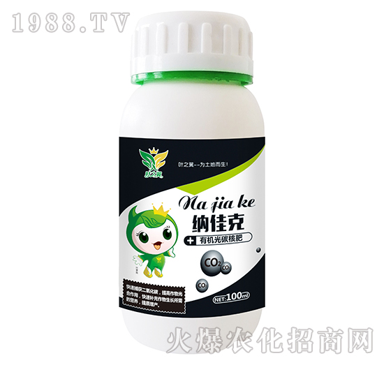 有機(jī)光碳核肥-納佳克-葉之翼