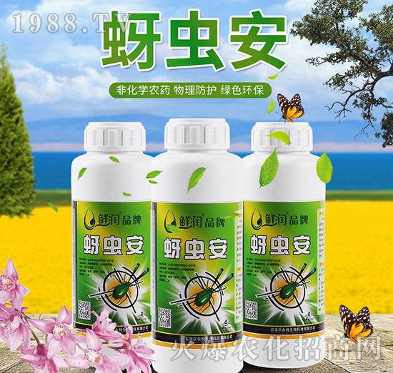 鮮潤(rùn)蚜蟲(chóng)安-農(nóng)悅生物