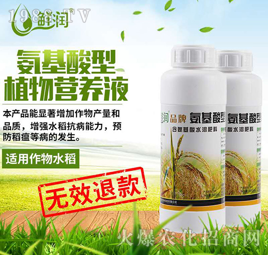 鮮潤氨基酸型植物營養(yǎng)液-農(nóng)悅生物