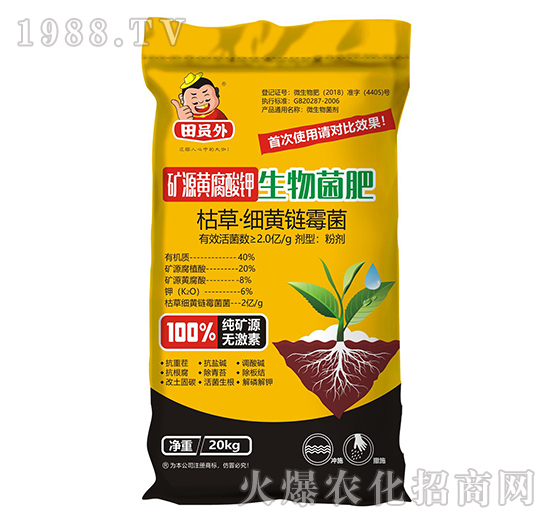 礦源黃腐酸鉀生物菌肥-田員外-萬(wàn)邦