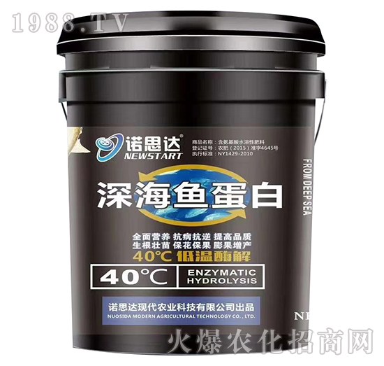 深海魚(yú)蛋白-諾思達(dá)