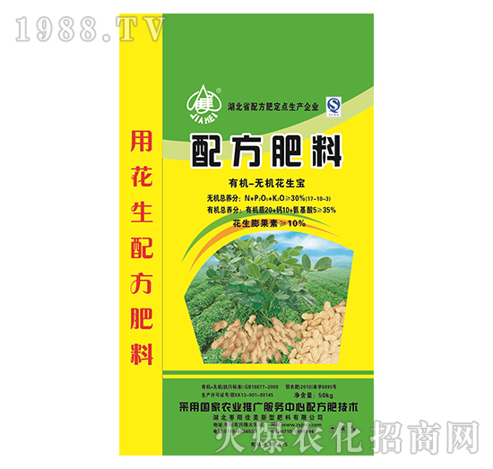 配方肥-有機無機花生寶-佳美