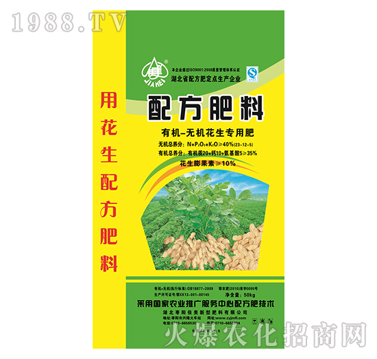有機(jī)無機(jī)花生專用配方肥-佳美