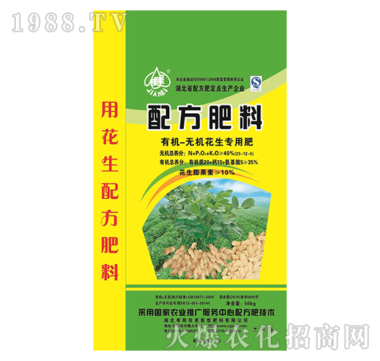 50kg有機(jī)無(wú)機(jī)花生專(zhuān)用配方肥-佳美