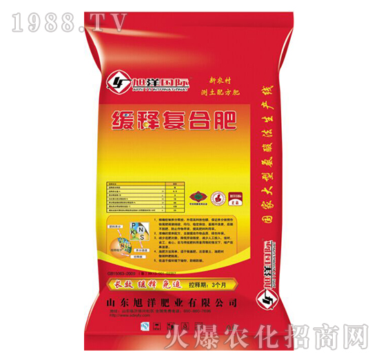 緩釋復合肥-旭洋