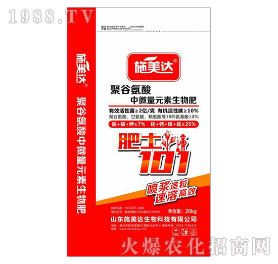 聚谷氨酸中微量元素生物肥-施美達(dá)