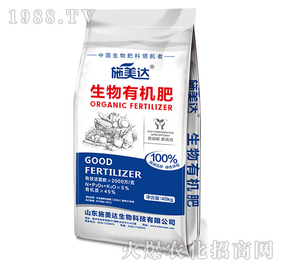 生物有機肥-施美達(dá)