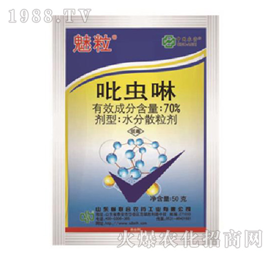 70%吡蟲啉-魅粒-中農聯(lián)合