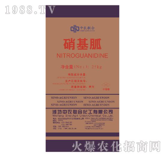 硝基胍-中農(nóng)聯(lián)合