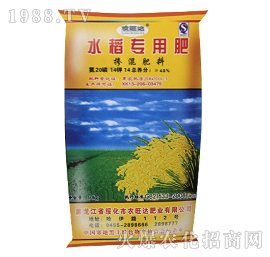 水稻專(zhuān)用摻混肥料-農(nóng)旺達(dá)肥業(yè)