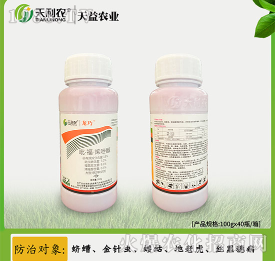 15%吡·?！は┻虼?龍巧-天利農(nóng)