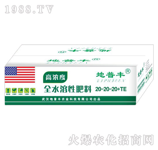 全水溶性肥料20-20-20+TE-地普豐