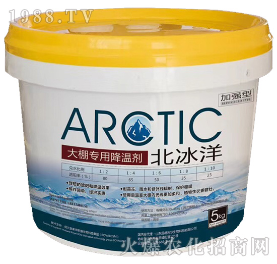 加強型大棚專用降溫劑-北冰洋-民德利華