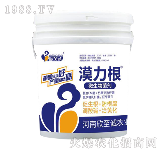 微生物菌劑-漠力根-欣至誠(chéng)