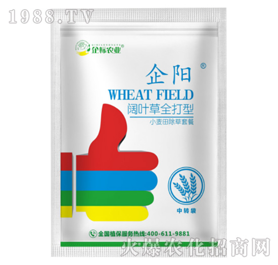 小麥田闊葉草除草套餐-企陽-企標