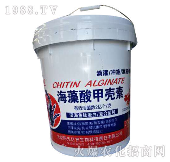 海藻酸甲殼素-陽光億農(nóng)
