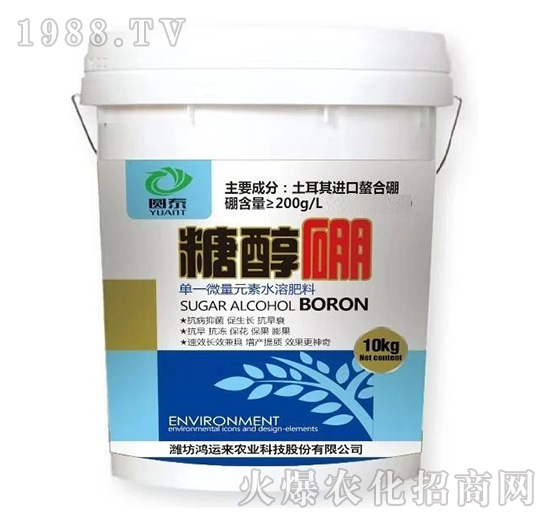 糖醇硼-圓泰-鴻運(yùn)來