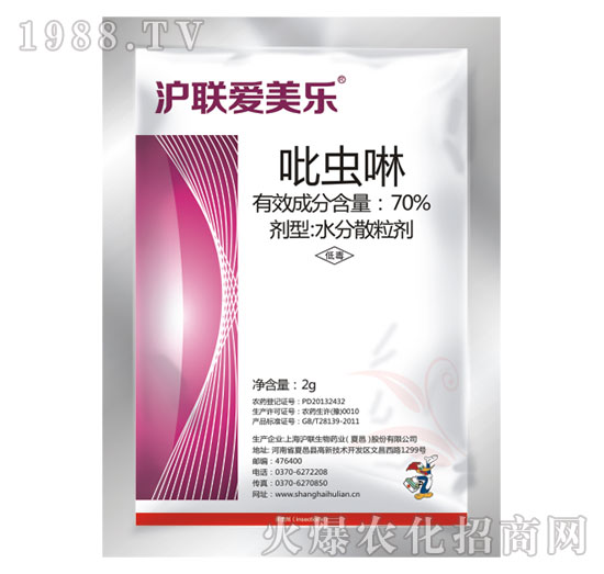 70%吡蟲啉-滬聯(lián)愛美樂(lè)-滬聯(lián)
