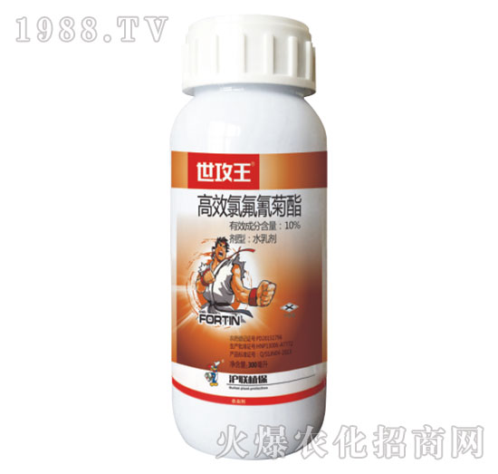 10%高效氯氟氰菊酯-世攻王-滬聯(lián)