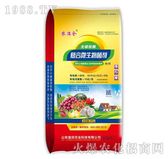 光碳核酶復(fù)合微生物菌劑（粉劑）-農(nóng)滿(mǎn)倉(cāng)-宸田農(nóng)業(yè)