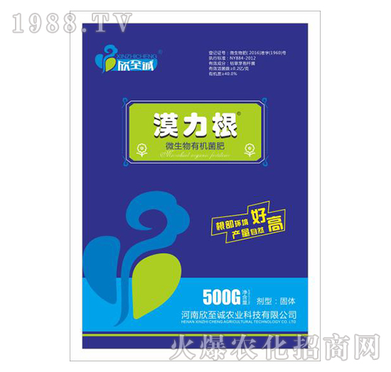 微生物有機(jī)菌肥-漠力根-欣至誠(chéng)