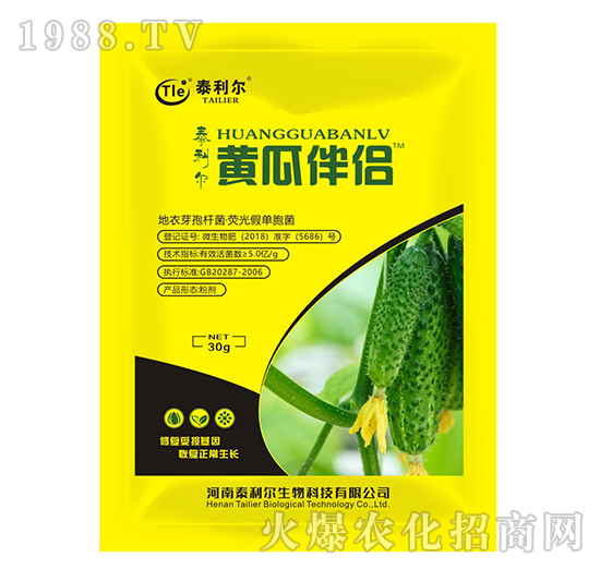 地衣芽孢桿菌·熒光假單胞菌-黃瓜伴侶-泰利爾