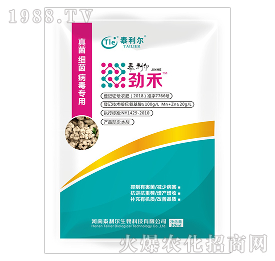 真菌細(xì)菌病毒專用-勁禾-泰利爾