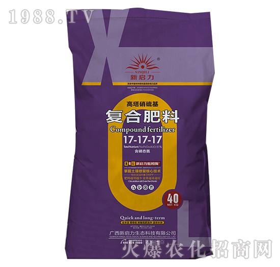 復合肥料17-17-17-新啟力