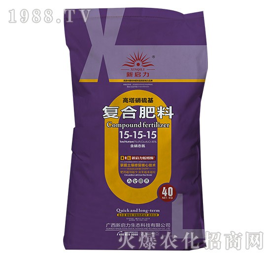 復(fù)合肥料15-15-15-新啟力