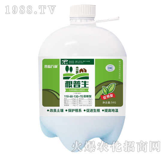 含腐殖酸水溶肥料110-60-130-根普生-艾普生