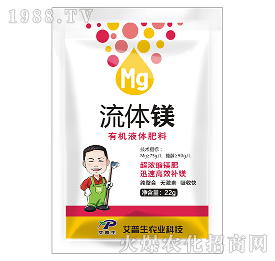 有機(jī)液體肥料-流體鎂-艾普生