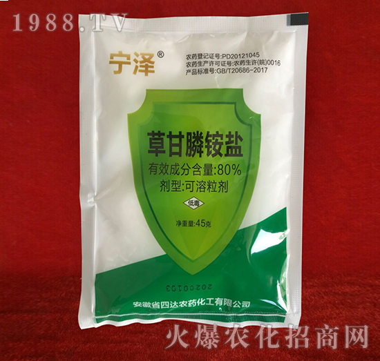 80%草甘膦銨鹽-寧澤-四達農(nóng)藥