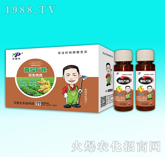 花生優(yōu)選-喜臨萬(wàn)稼-艾普生