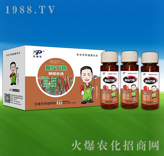 辣椒優(yōu)選-喜臨萬(wàn)稼-艾普生